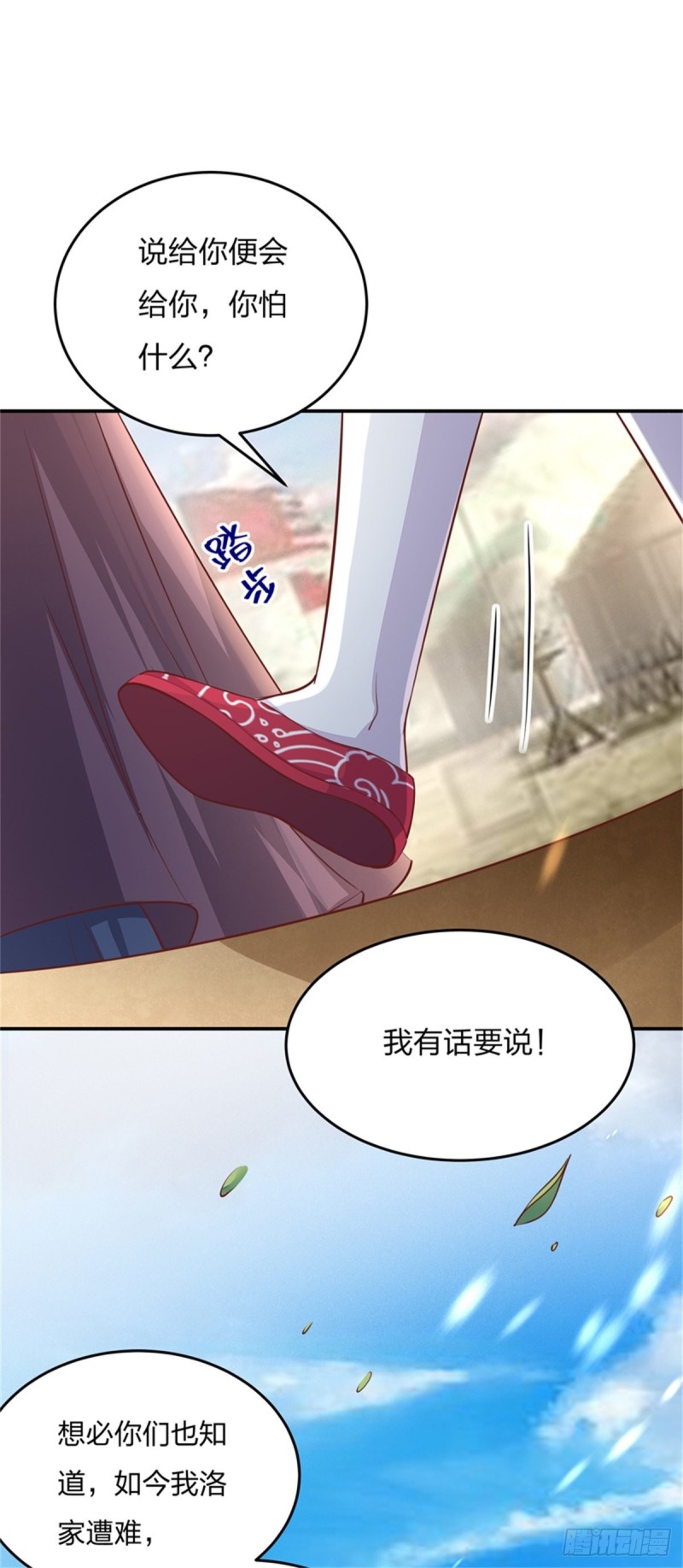 至尊瞳术师：绝世大小姐韩漫全集-第一百话 南风馆无删减无遮挡章节图片 