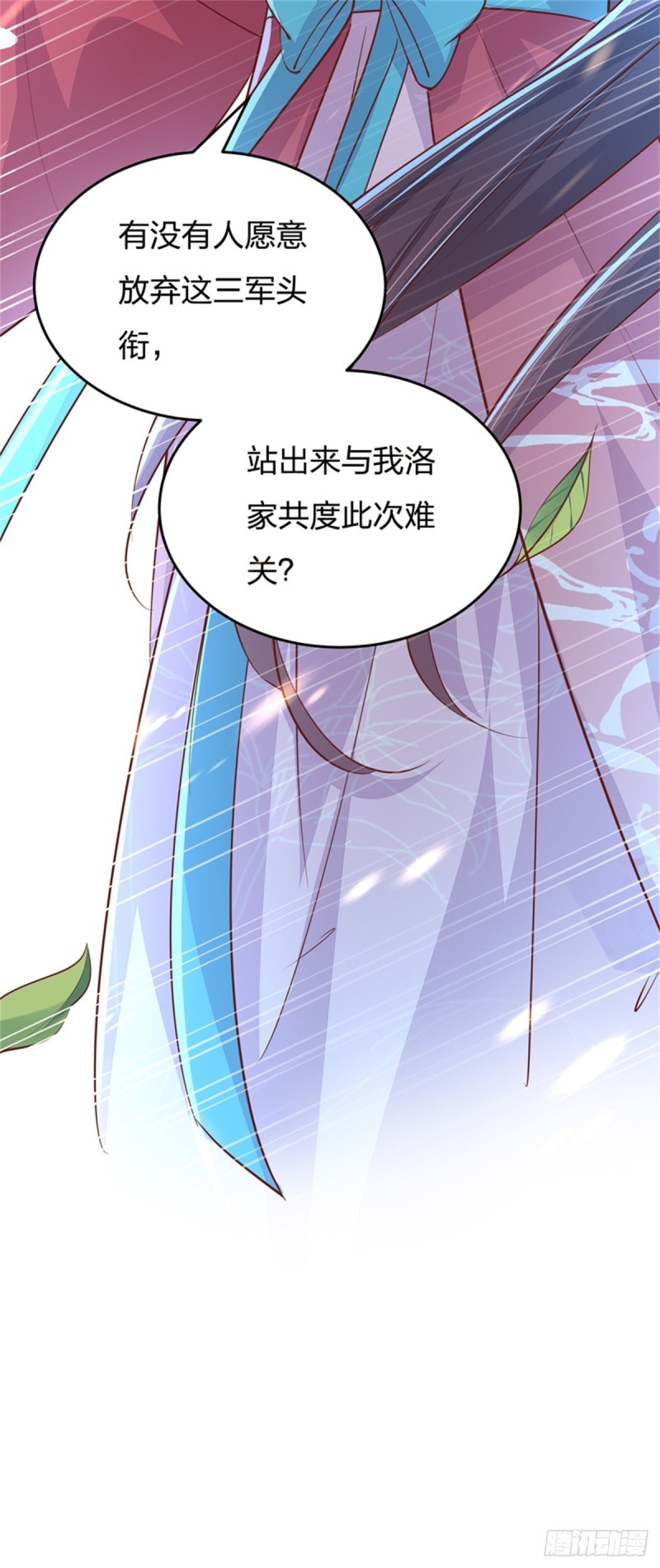 至尊瞳术师：绝世大小姐韩漫全集-第一百话 南风馆无删减无遮挡章节图片 