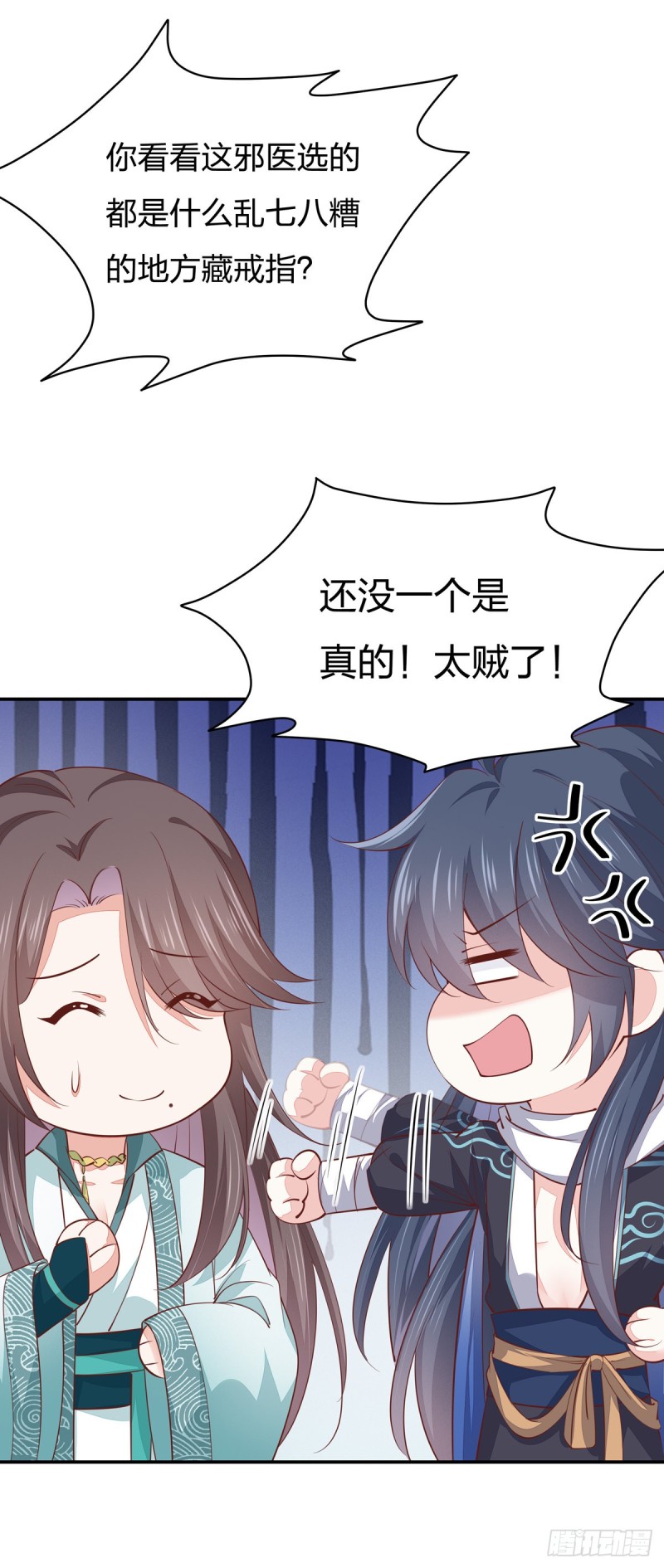 至尊瞳术师：绝世大小姐韩漫全集-第一百话 南风馆无删减无遮挡章节图片 