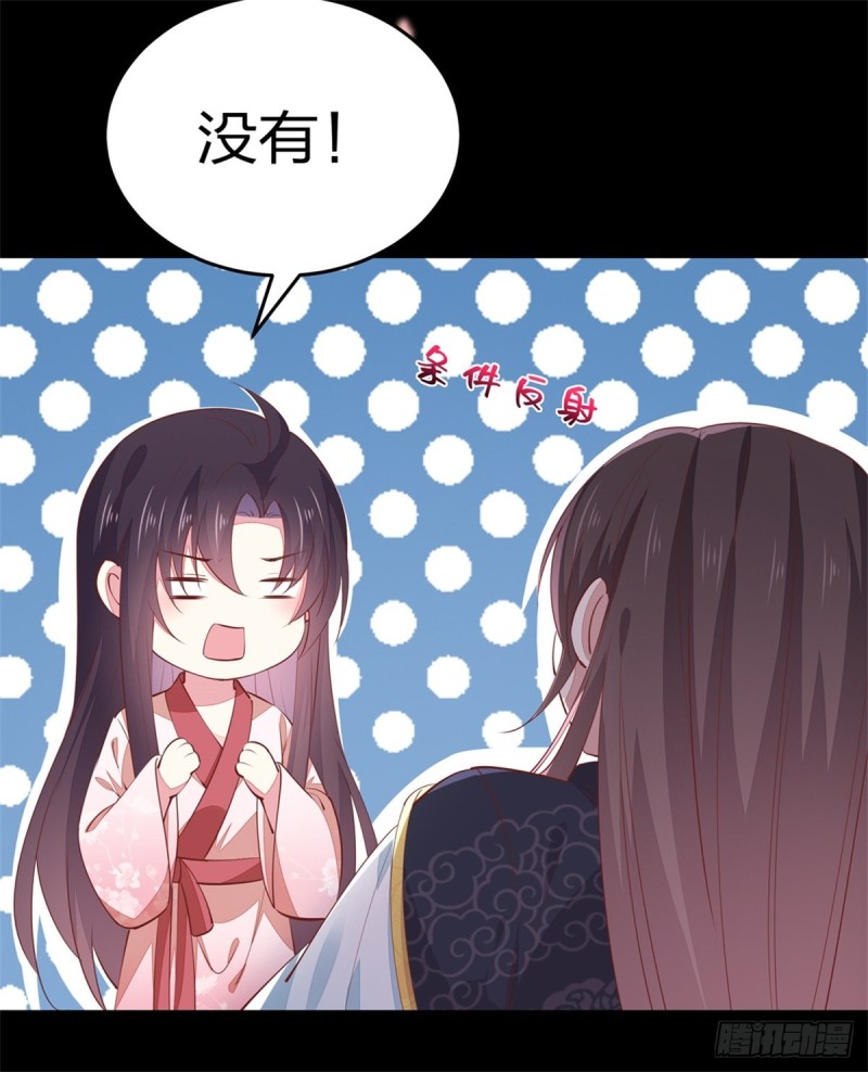 至尊瞳术师：绝世大小姐韩漫全集-第一百零二话 梦中幽会？无删减无遮挡章节图片 