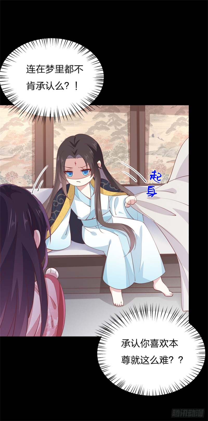至尊瞳术师：绝世大小姐韩漫全集-第一百零二话 梦中幽会？无删减无遮挡章节图片 
