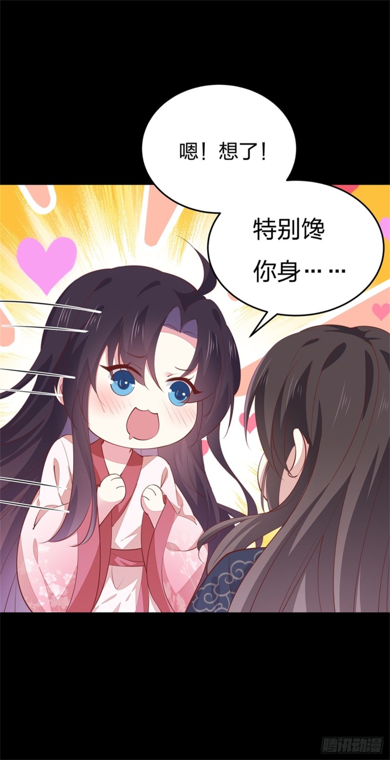 至尊瞳术师：绝世大小姐韩漫全集-第一百零二话 梦中幽会？无删减无遮挡章节图片 