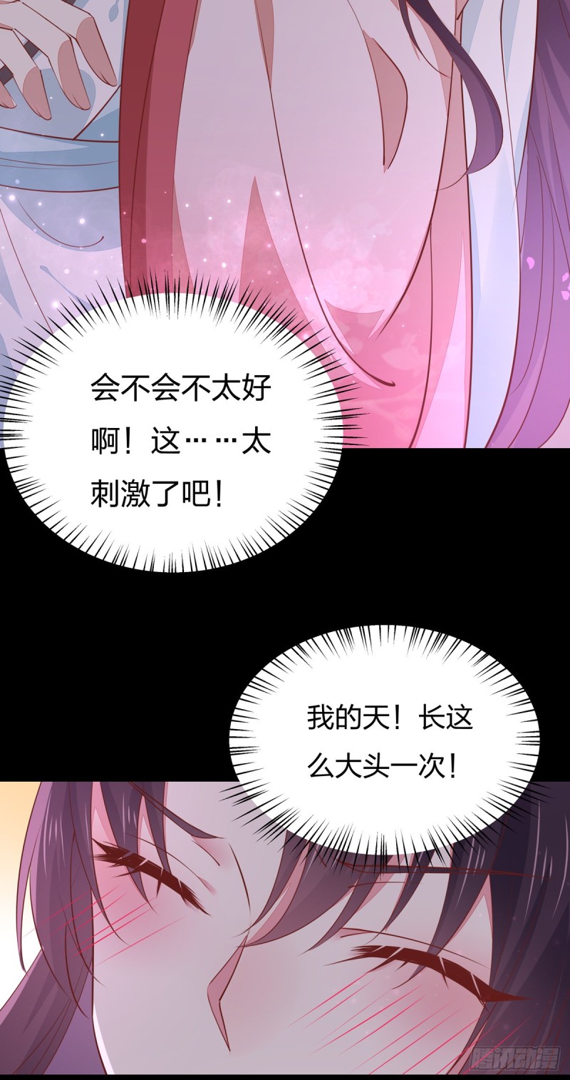至尊瞳术师：绝世大小姐韩漫全集-第一百零二话 梦中幽会？无删减无遮挡章节图片 