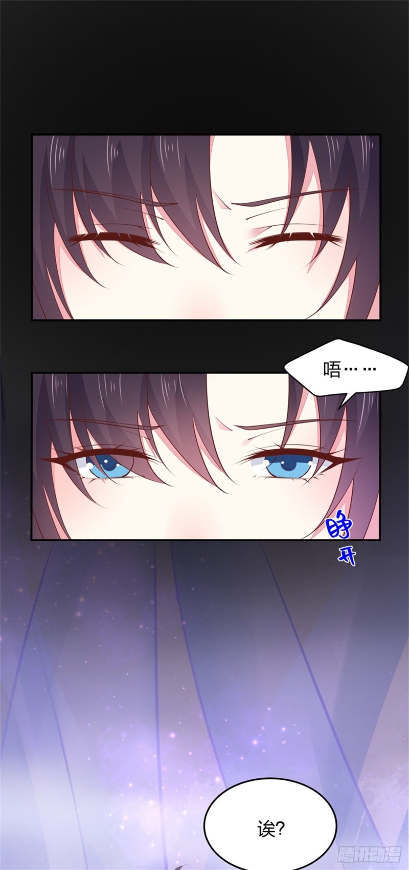 至尊瞳术师：绝世大小姐韩漫全集-第一百零二话 梦中幽会？无删减无遮挡章节图片 