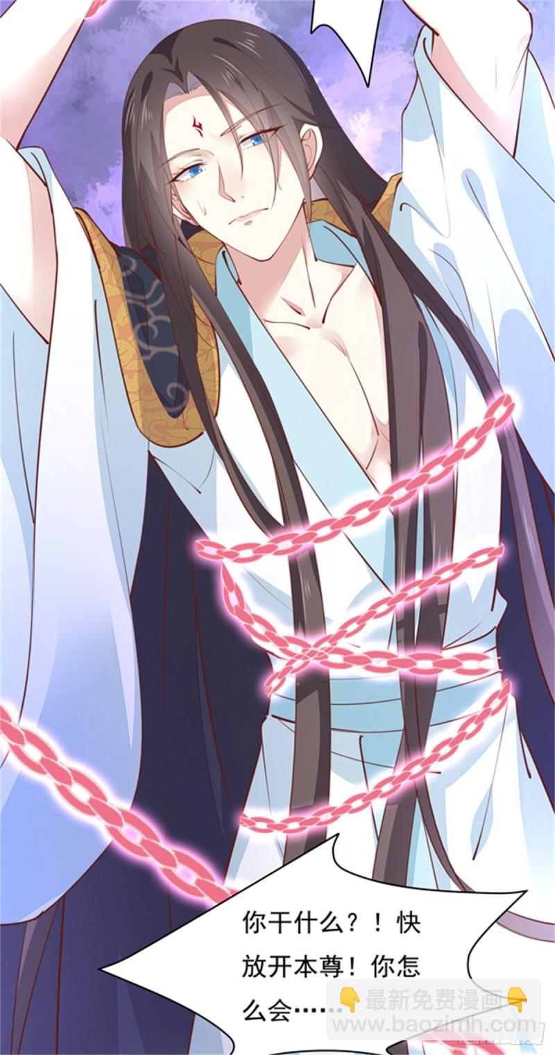 至尊瞳术师：绝世大小姐韩漫全集-第一百零三话 捆绑play？无删减无遮挡章节图片 