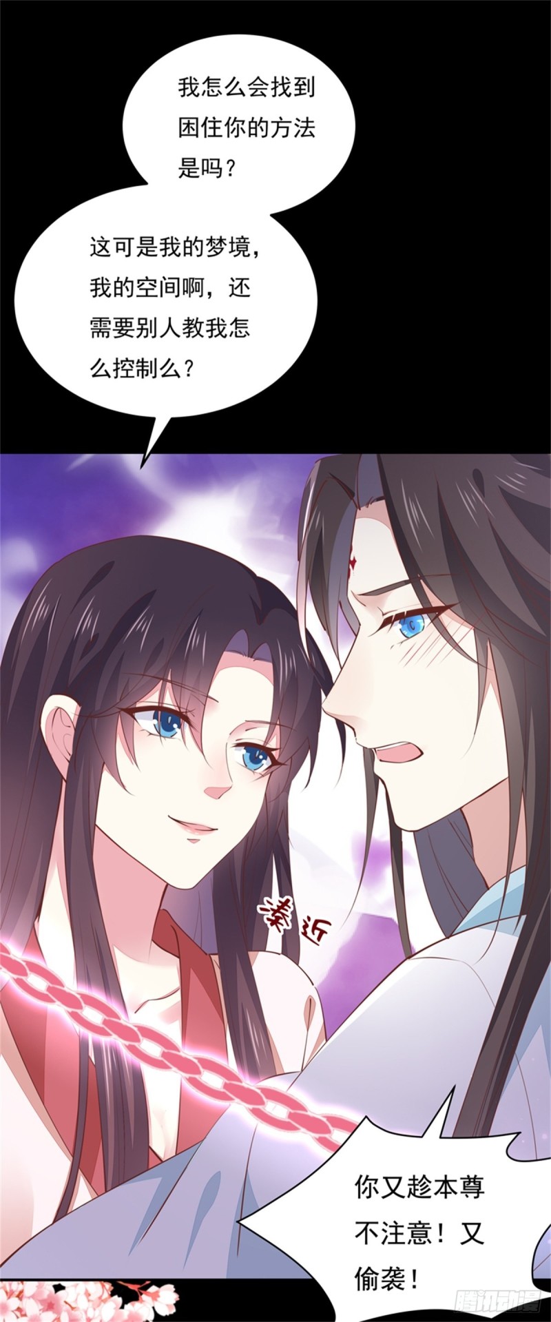 至尊瞳术师：绝世大小姐韩漫全集-第一百零三话 捆绑play？无删减无遮挡章节图片 