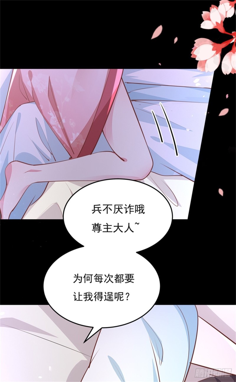 至尊瞳术师：绝世大小姐韩漫全集-第一百零三话 捆绑play？无删减无遮挡章节图片 