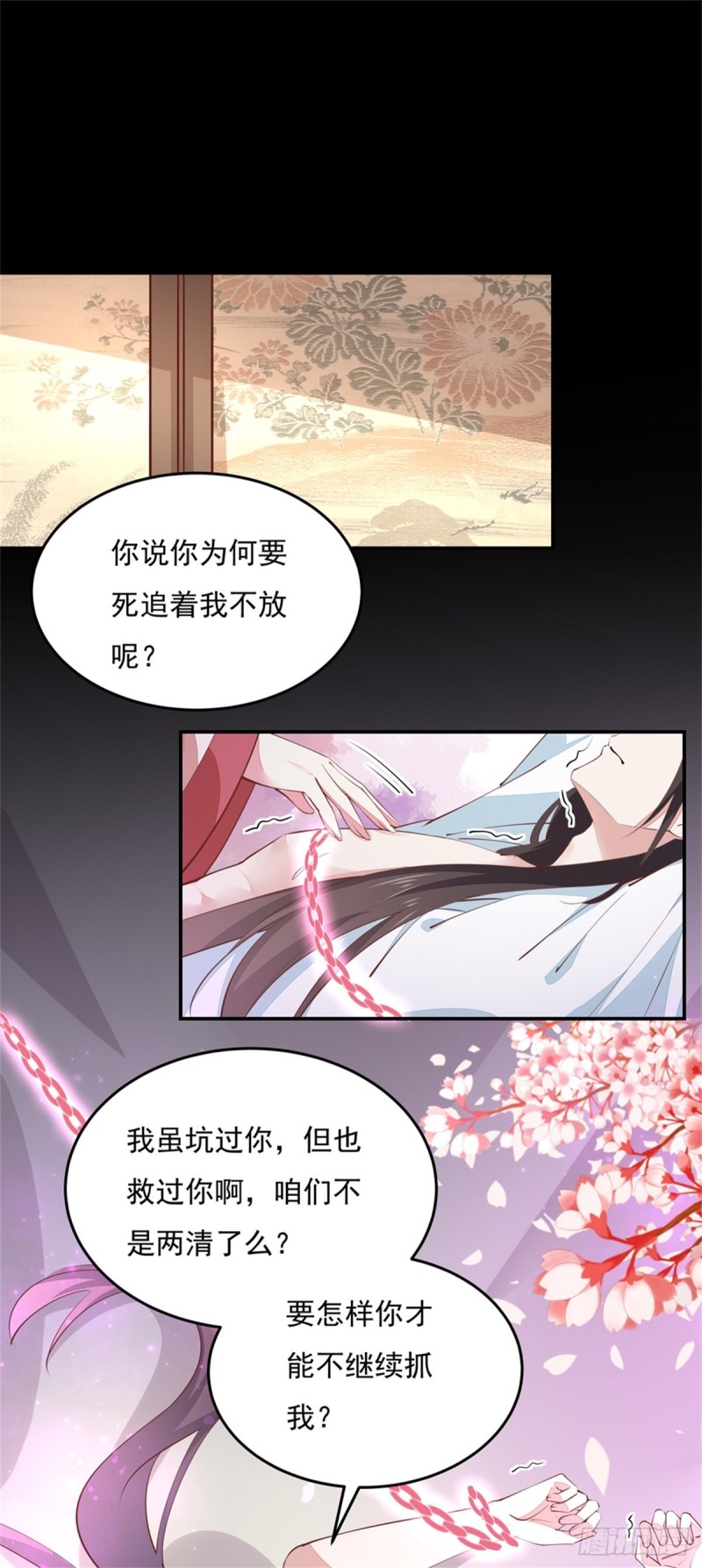 至尊瞳术师：绝世大小姐韩漫全集-第一百零三话 捆绑play？无删减无遮挡章节图片 