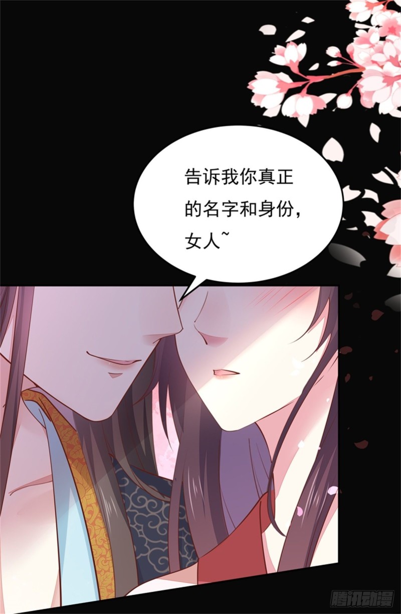 至尊瞳术师：绝世大小姐韩漫全集-第一百零三话 捆绑play？无删减无遮挡章节图片 