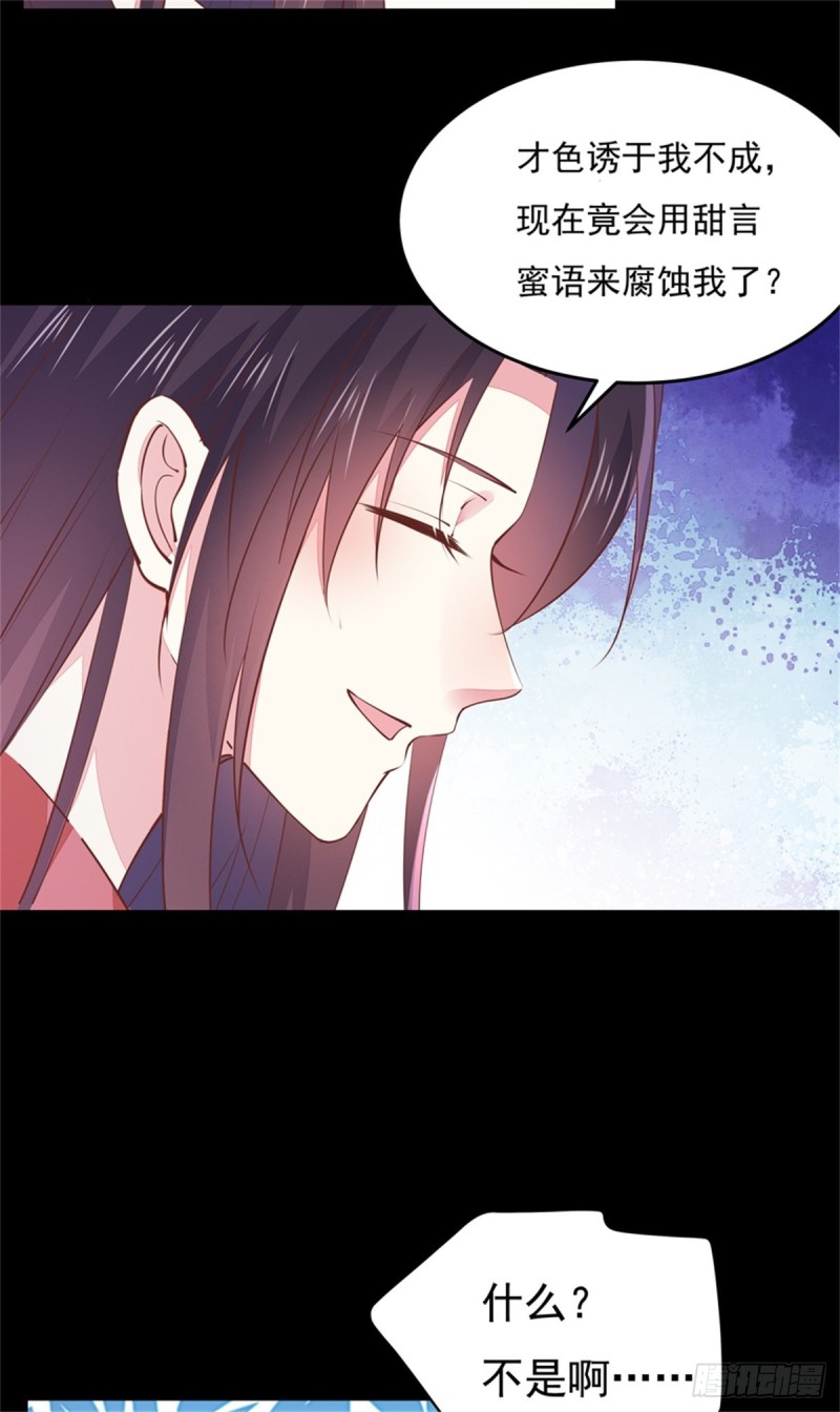 至尊瞳术师：绝世大小姐韩漫全集-第一百零三话 捆绑play？无删减无遮挡章节图片 