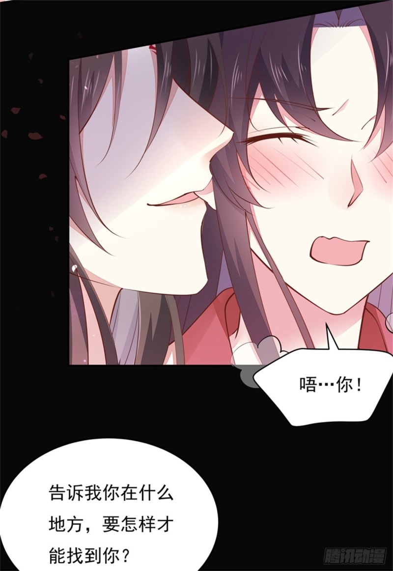 至尊瞳术师：绝世大小姐韩漫全集-第一百零三话 捆绑play？无删减无遮挡章节图片 