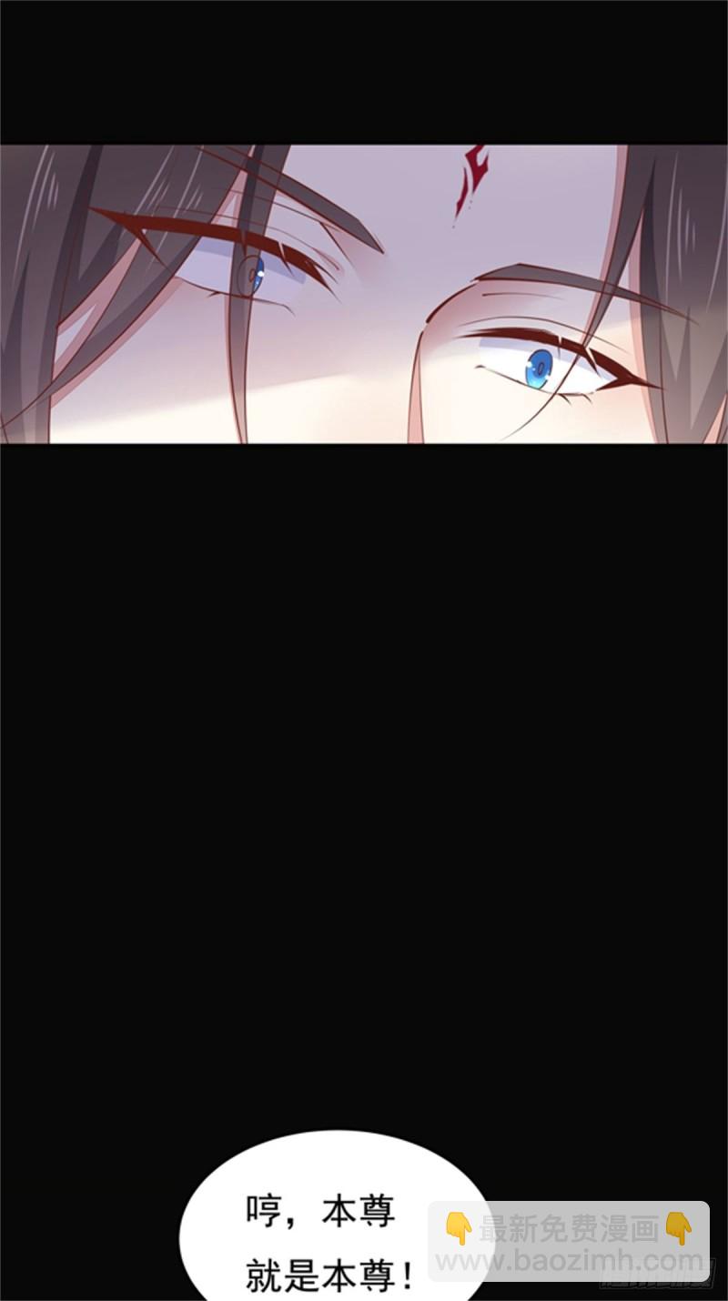 至尊瞳术师：绝世大小姐韩漫全集-第一百零三话 捆绑play？无删减无遮挡章节图片 