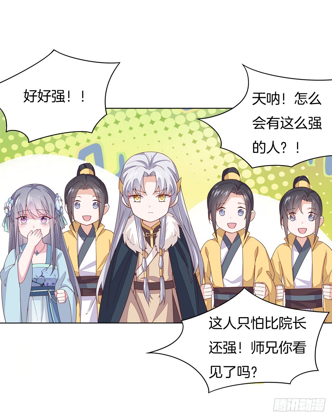 至尊瞳术师：绝世大小姐韩漫全集-第十一话 这个男人我一定要得到！无删减无遮挡章节图片 