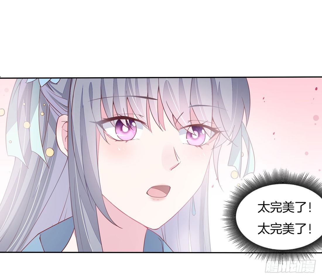 至尊瞳术师：绝世大小姐韩漫全集-第十一话 这个男人我一定要得到！无删减无遮挡章节图片 