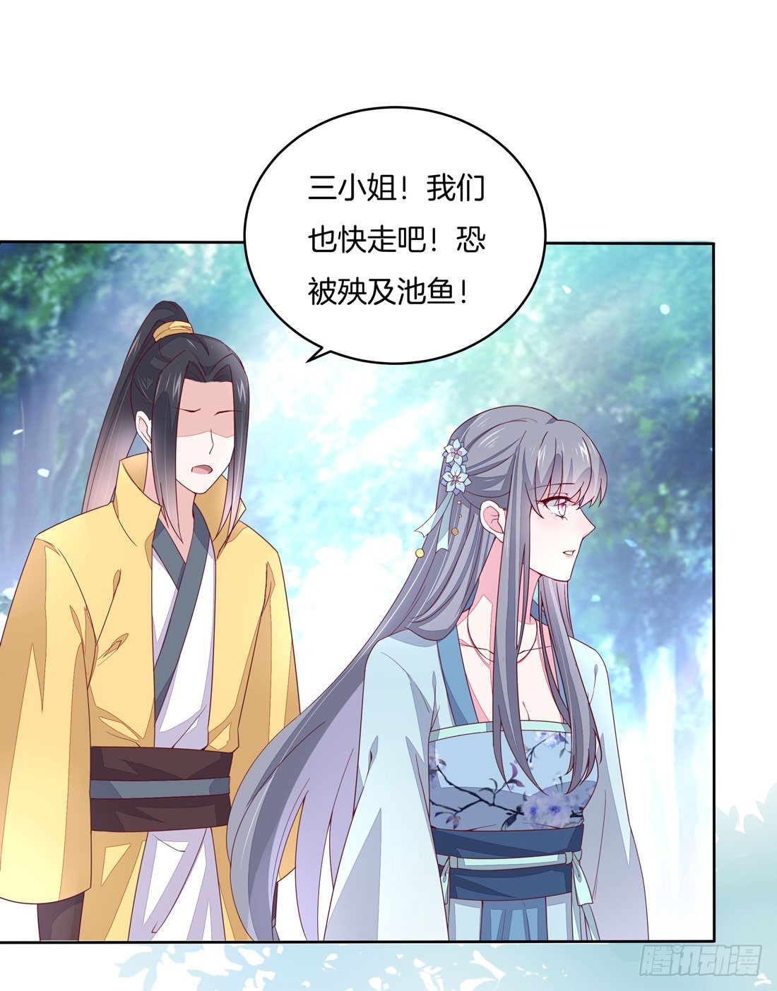 至尊瞳术师：绝世大小姐韩漫全集-第十一话 这个男人我一定要得到！无删减无遮挡章节图片 