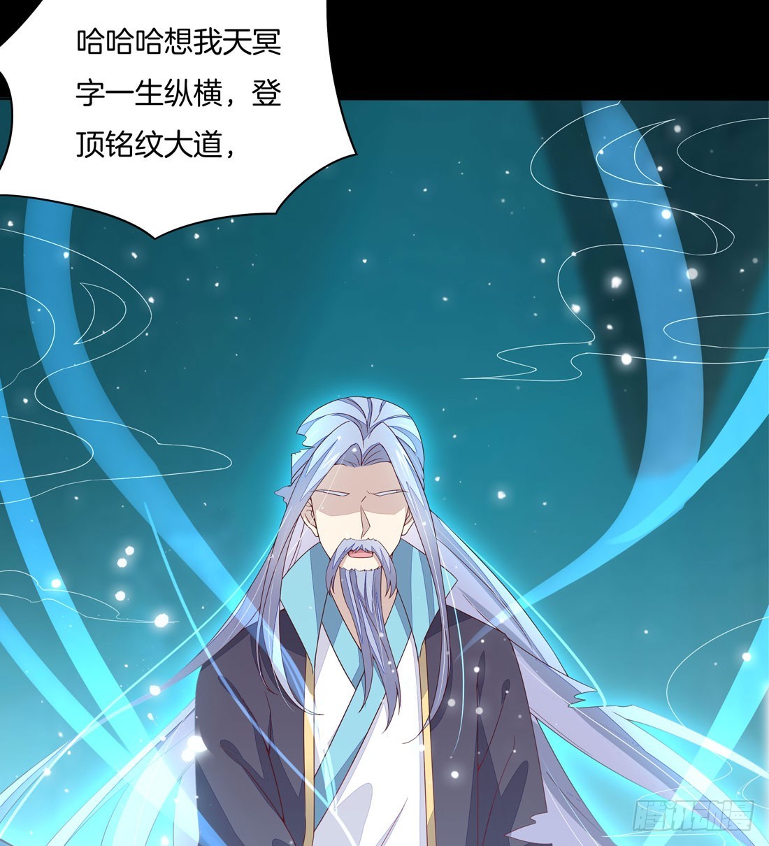 至尊瞳术师：绝世大小姐韩漫全集-第十一话 这个男人我一定要得到！无删减无遮挡章节图片 