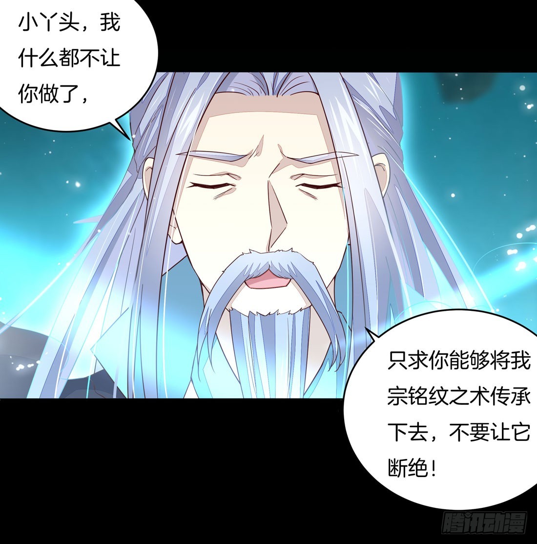 至尊瞳术师：绝世大小姐韩漫全集-第十一话 这个男人我一定要得到！无删减无遮挡章节图片 
