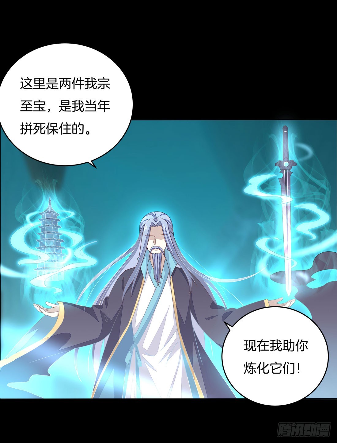 至尊瞳术师：绝世大小姐韩漫全集-第十一话 这个男人我一定要得到！无删减无遮挡章节图片 