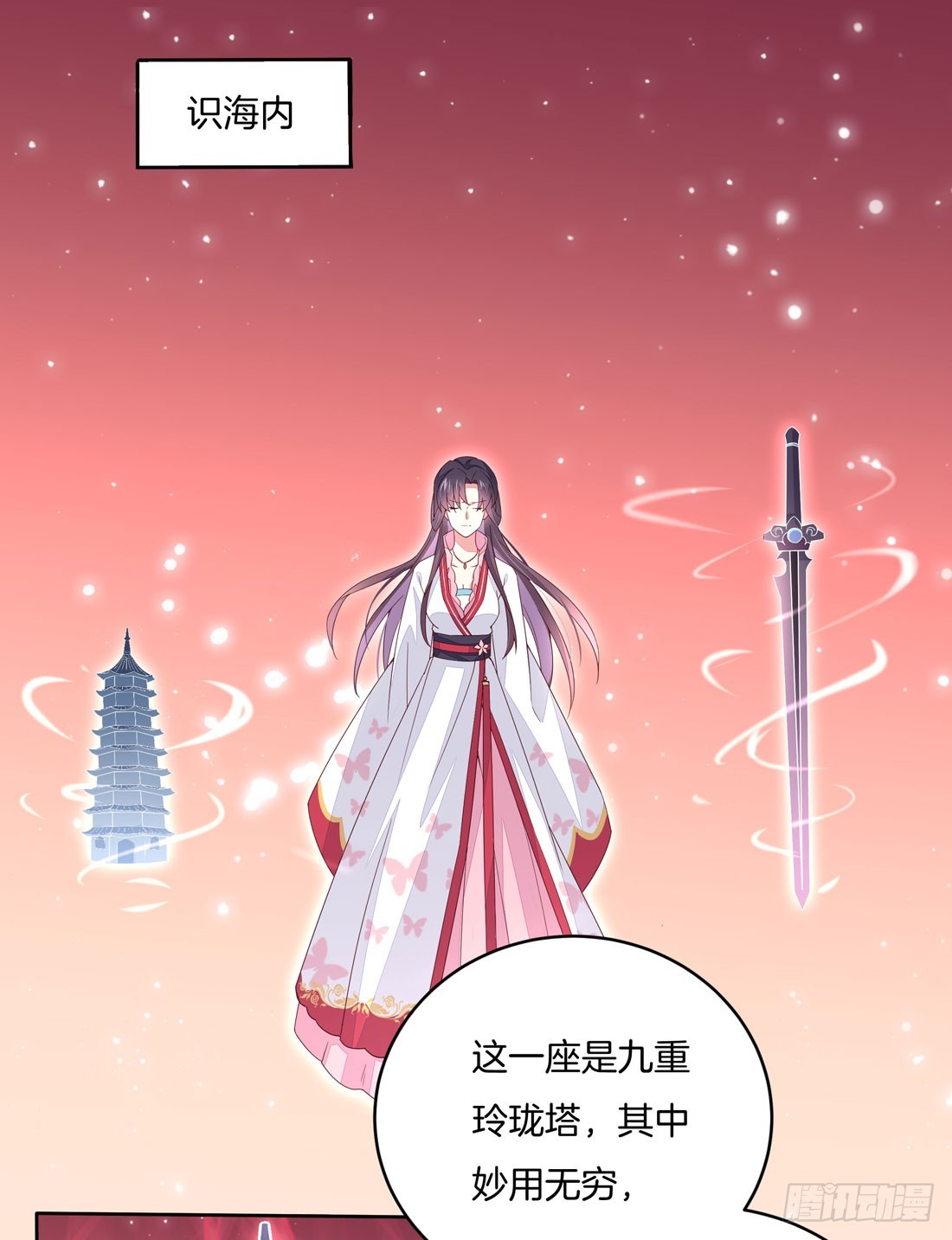 至尊瞳术师：绝世大小姐韩漫全集-第十一话 这个男人我一定要得到！无删减无遮挡章节图片 