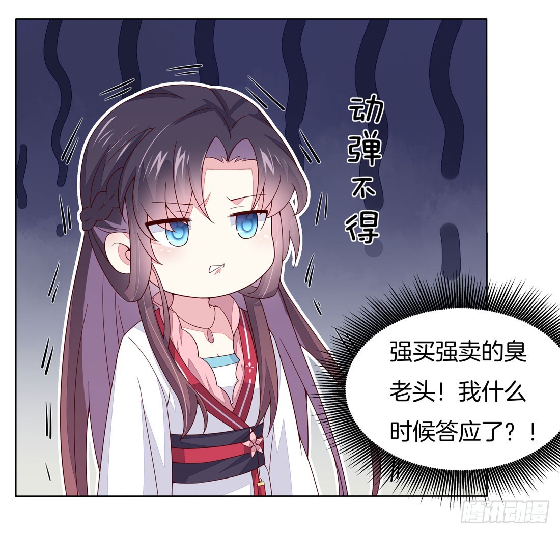 至尊瞳术师：绝世大小姐韩漫全集-第十一话 这个男人我一定要得到！无删减无遮挡章节图片 