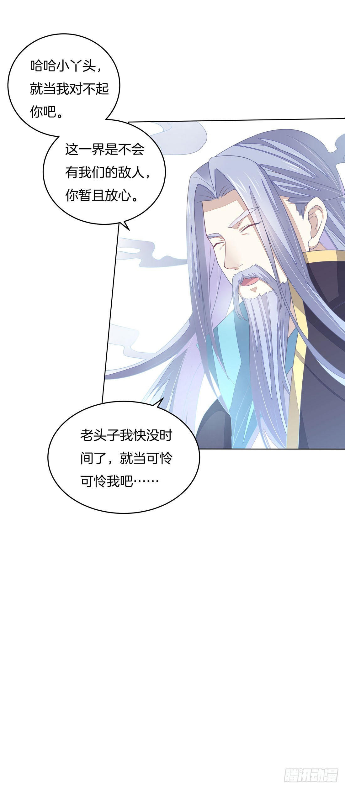 至尊瞳术师：绝世大小姐韩漫全集-第十一话 这个男人我一定要得到！无删减无遮挡章节图片 