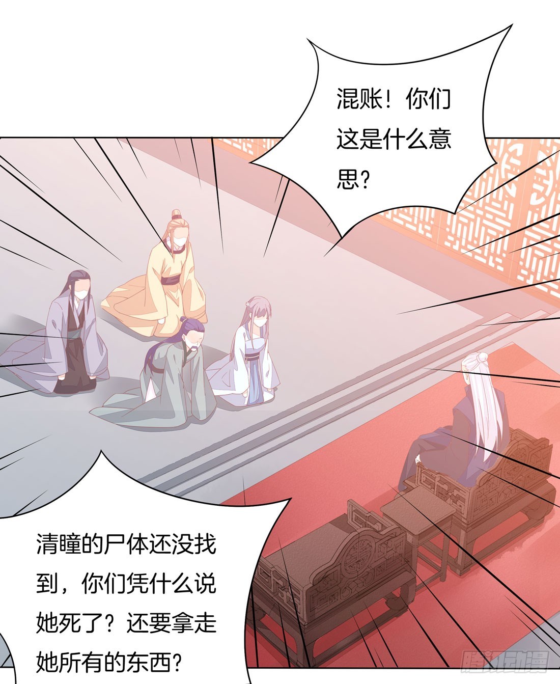 至尊瞳术师：绝世大小姐韩漫全集-第十一话 这个男人我一定要得到！无删减无遮挡章节图片 