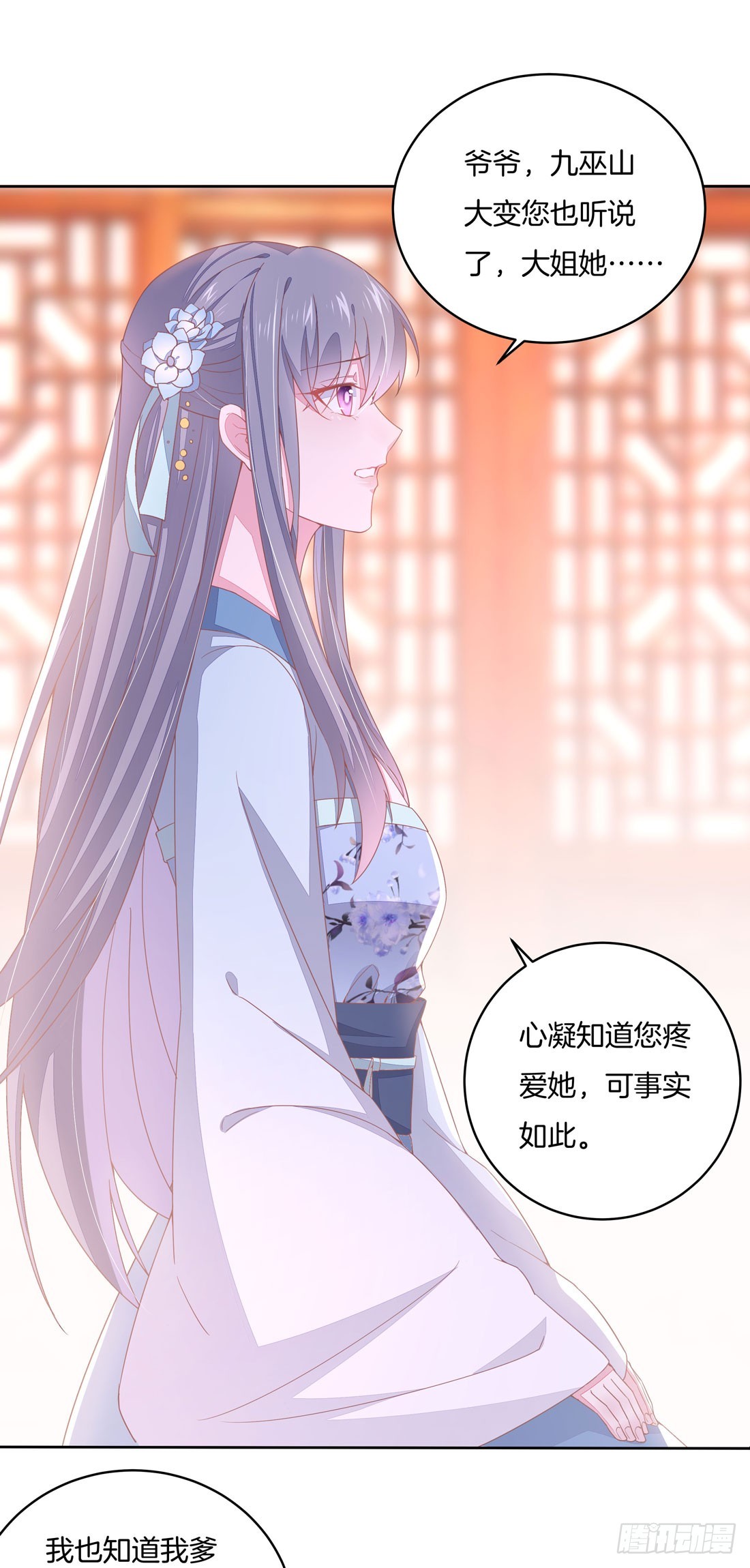 至尊瞳术师：绝世大小姐韩漫全集-第十一话 这个男人我一定要得到！无删减无遮挡章节图片 