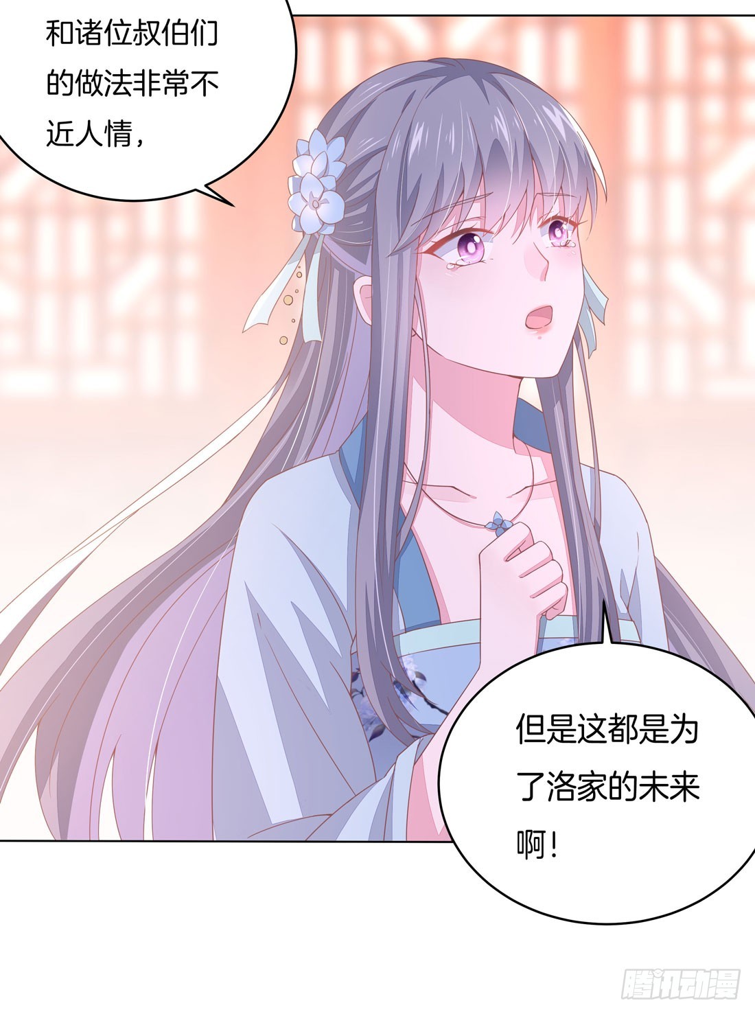 至尊瞳术师：绝世大小姐韩漫全集-第十一话 这个男人我一定要得到！无删减无遮挡章节图片 