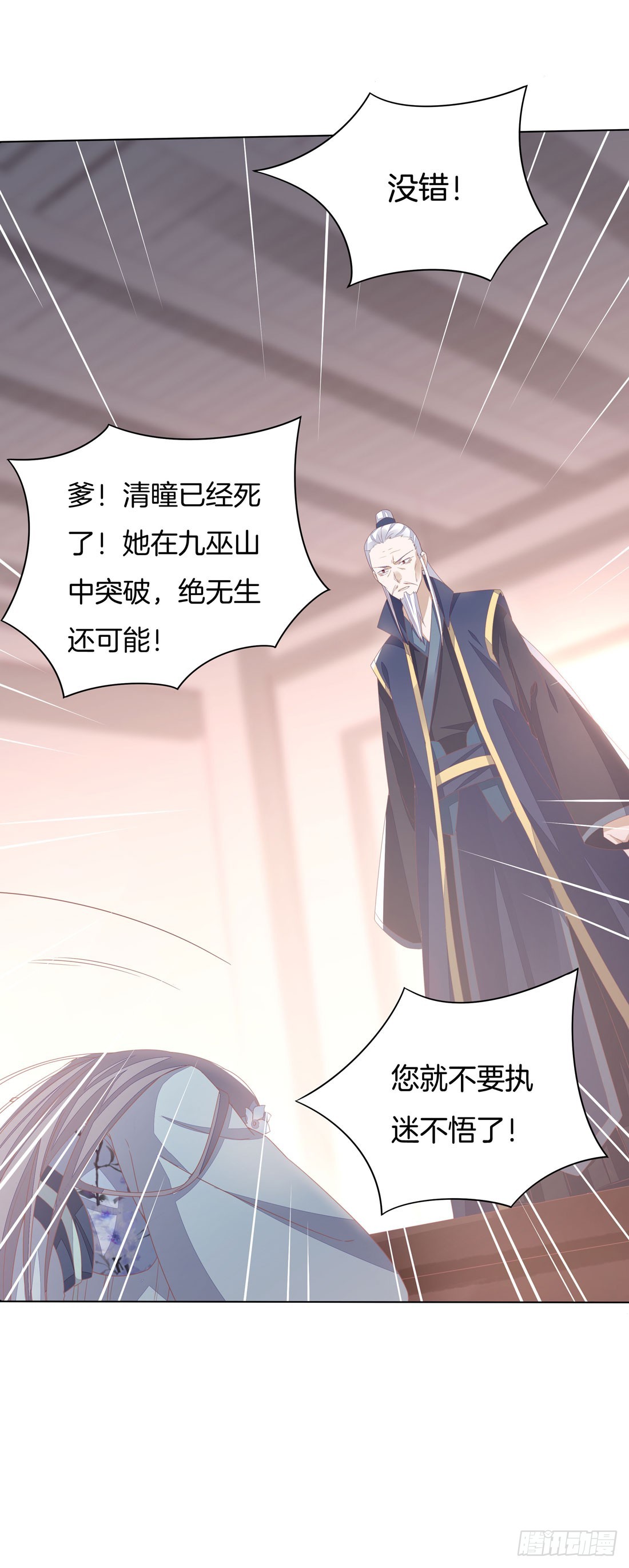 至尊瞳术师：绝世大小姐韩漫全集-第十一话 这个男人我一定要得到！无删减无遮挡章节图片 