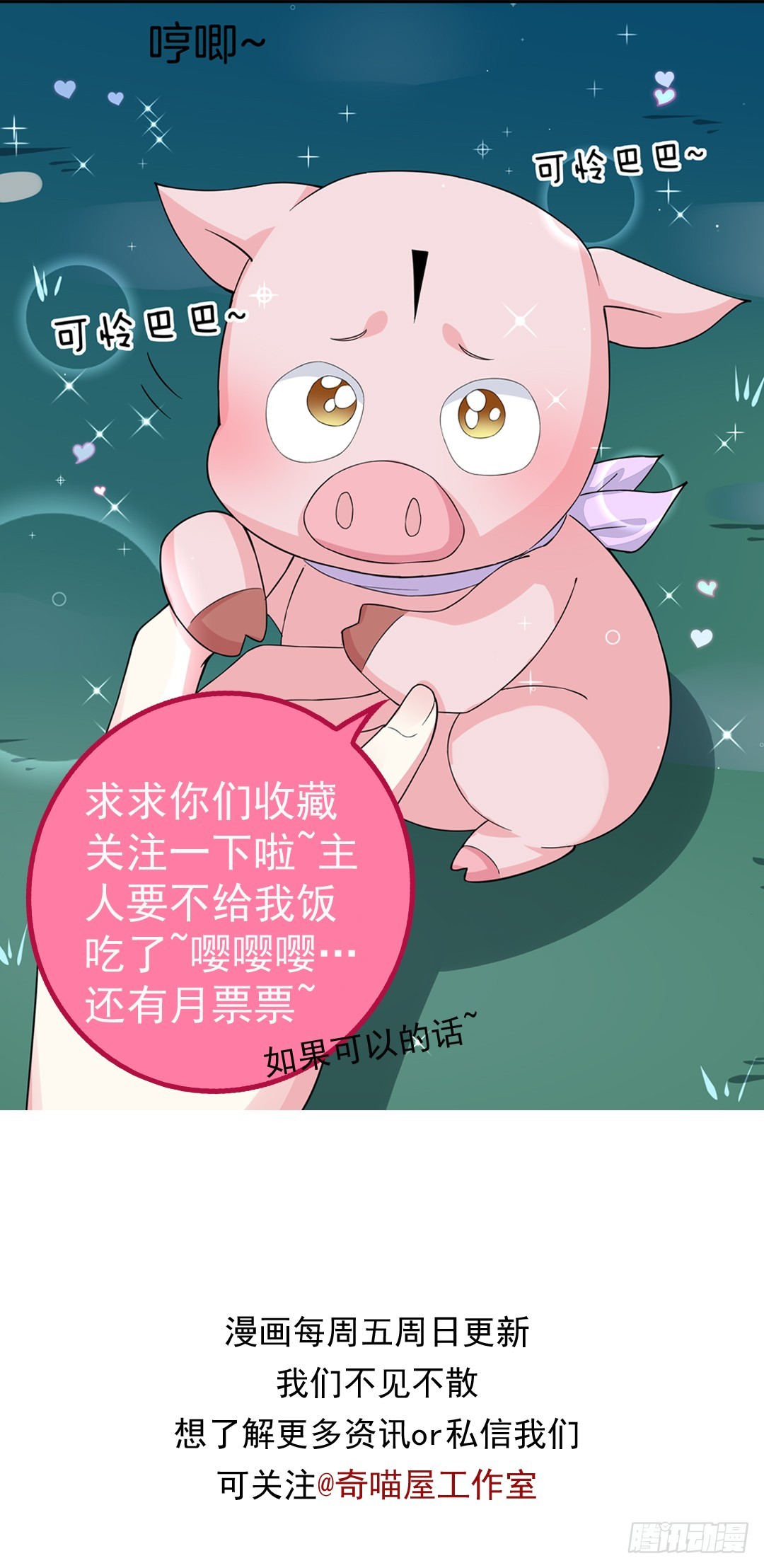 至尊瞳术师：绝世大小姐韩漫全集-第十一话 这个男人我一定要得到！无删减无遮挡章节图片 
