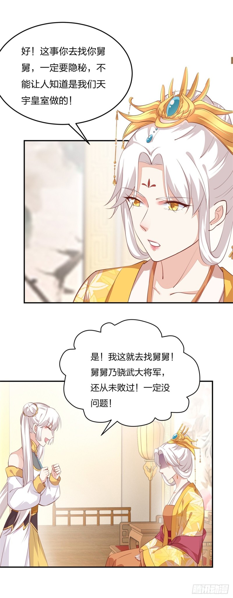 至尊瞳术师：绝世大小姐韩漫全集-第一百零五话 经验丰富无删减无遮挡章节图片 