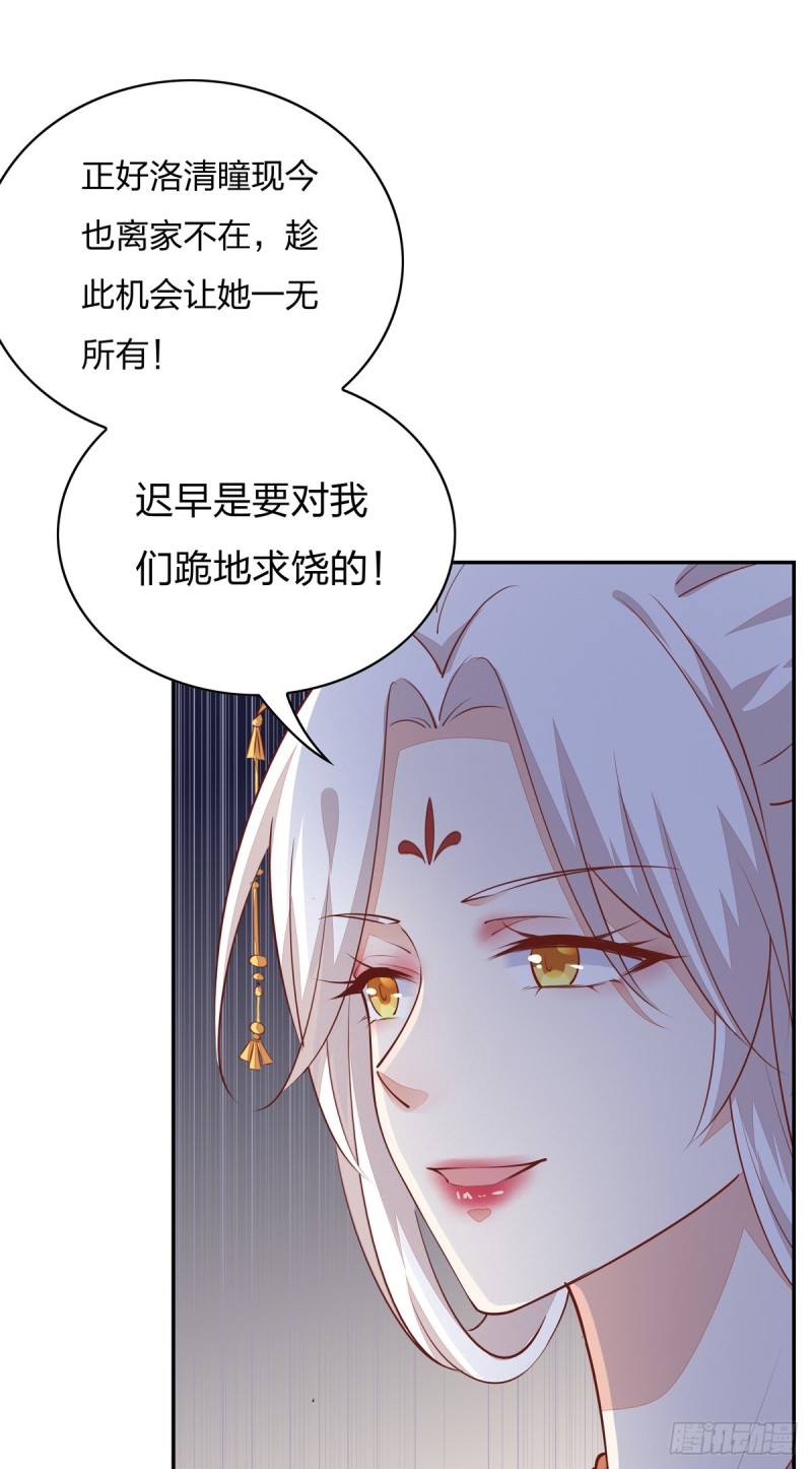 至尊瞳术师：绝世大小姐韩漫全集-第一百零五话 经验丰富无删减无遮挡章节图片 