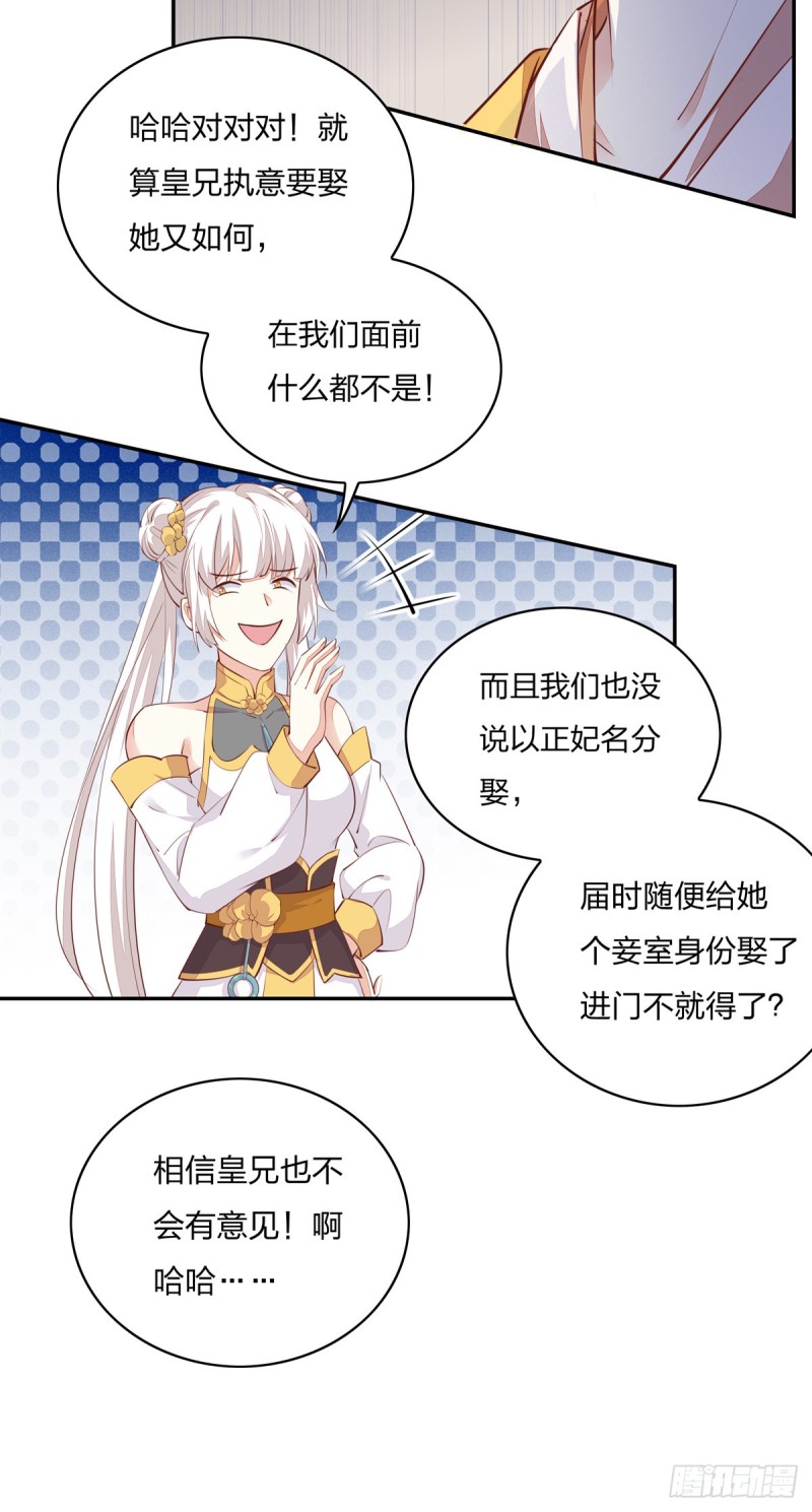至尊瞳术师：绝世大小姐韩漫全集-第一百零五话 经验丰富无删减无遮挡章节图片 