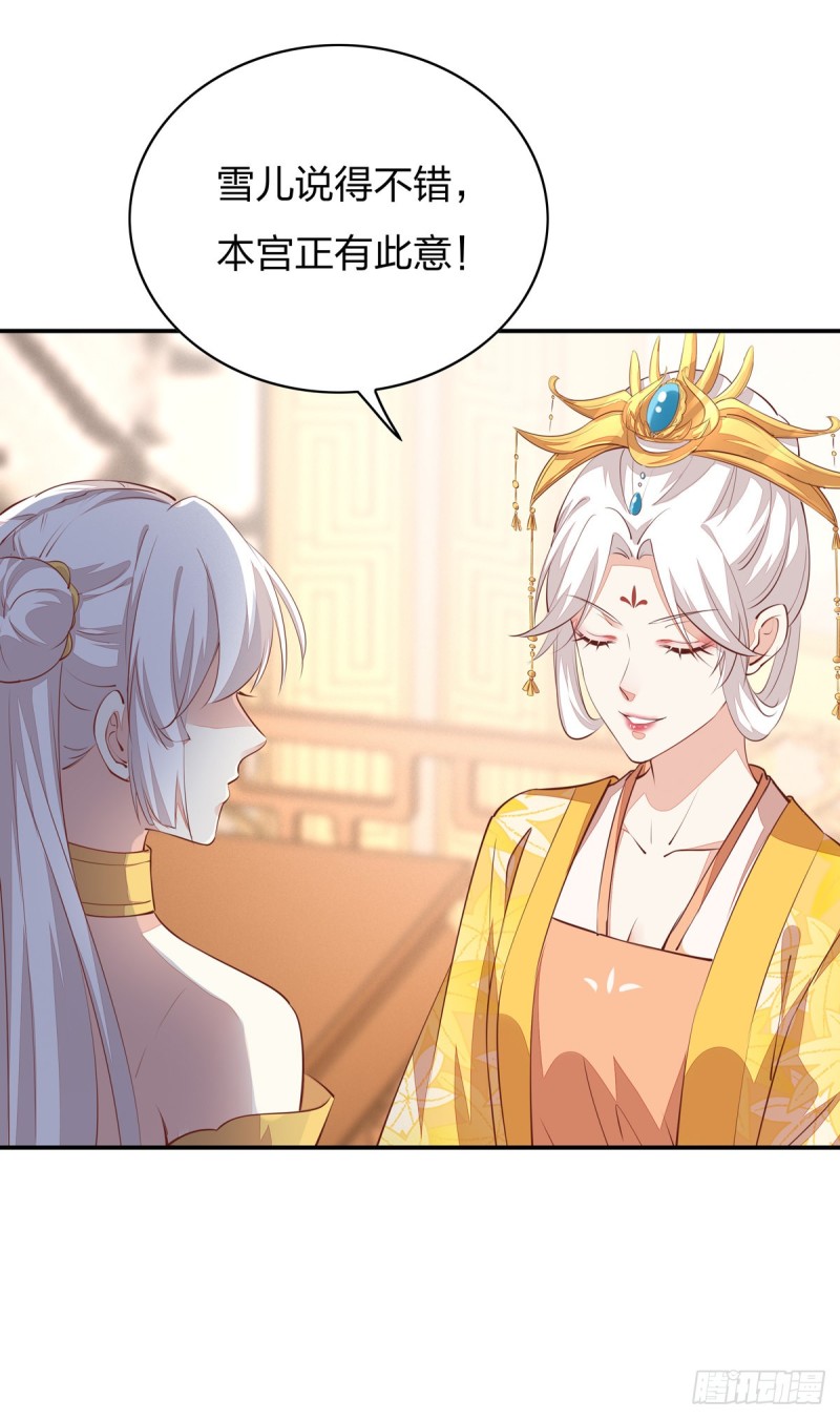至尊瞳术师：绝世大小姐韩漫全集-第一百零五话 经验丰富无删减无遮挡章节图片 