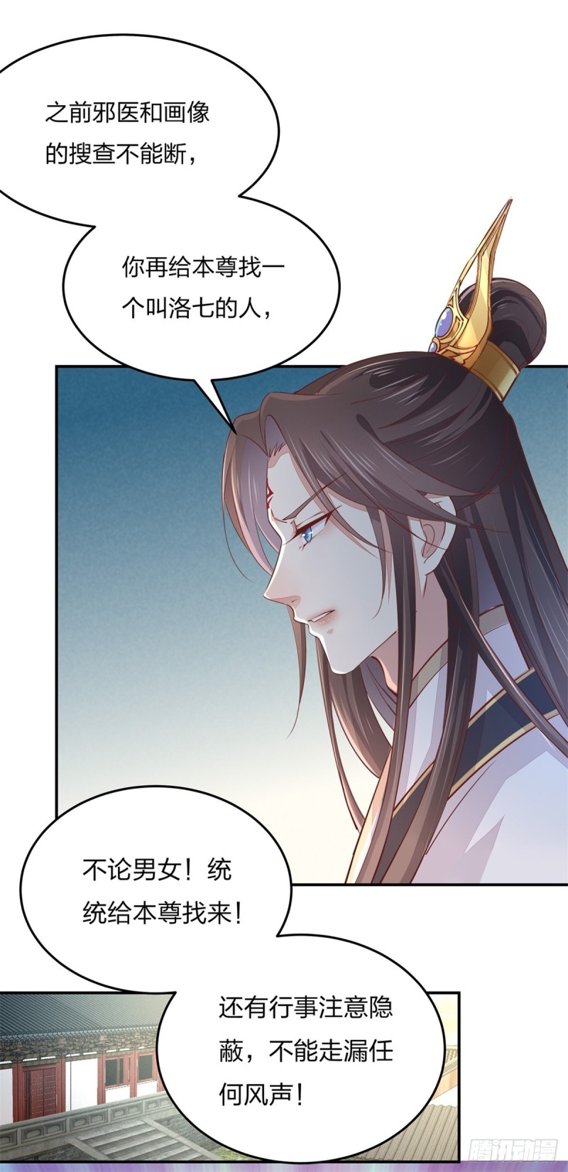 至尊瞳术师：绝世大小姐韩漫全集-第一百零五话 经验丰富无删减无遮挡章节图片 