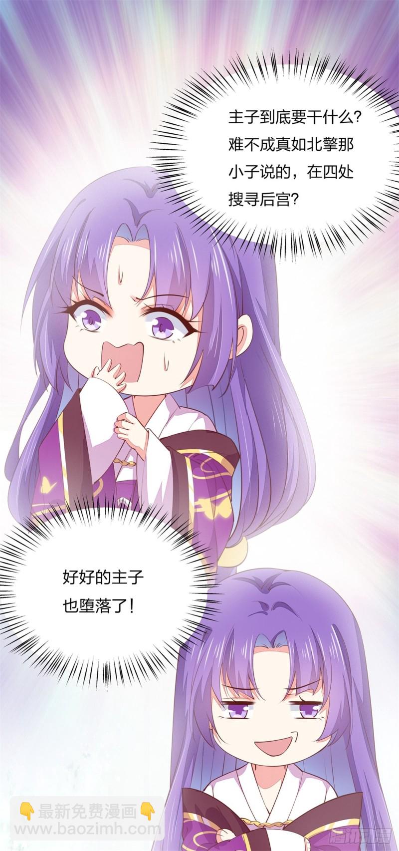 至尊瞳术师：绝世大小姐韩漫全集-第一百零五话 经验丰富无删减无遮挡章节图片 