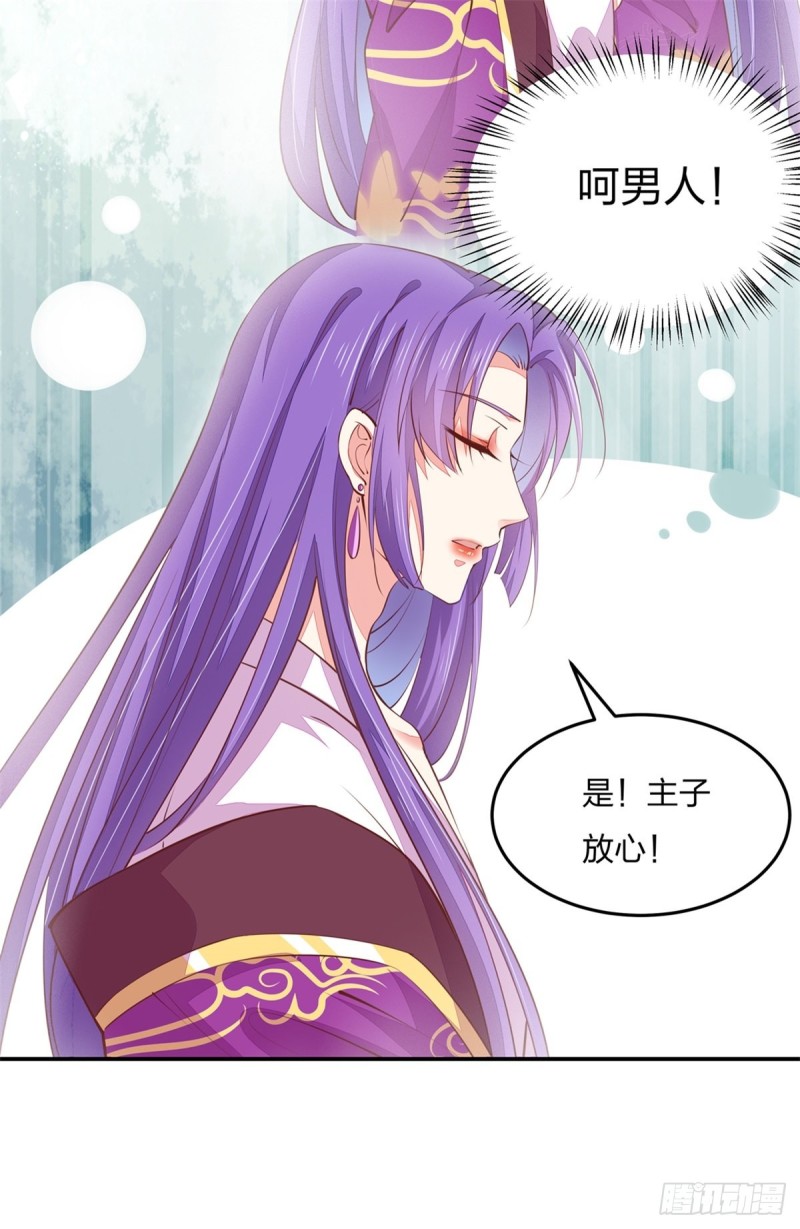 至尊瞳术师：绝世大小姐韩漫全集-第一百零五话 经验丰富无删减无遮挡章节图片 