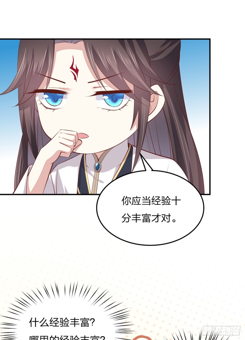 至尊瞳术师：绝世大小姐韩漫全集-第一百零五话 经验丰富无删减无遮挡章节图片 
