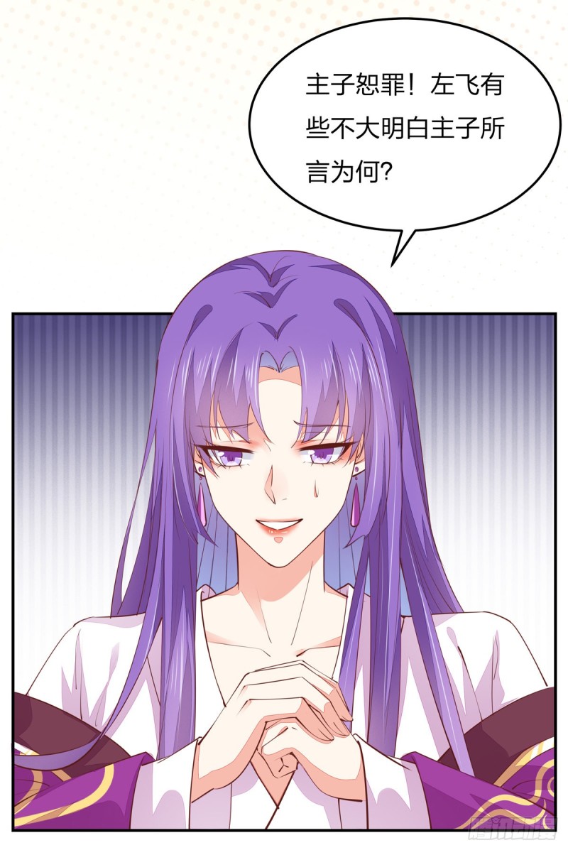 至尊瞳术师：绝世大小姐韩漫全集-第一百零五话 经验丰富无删减无遮挡章节图片 