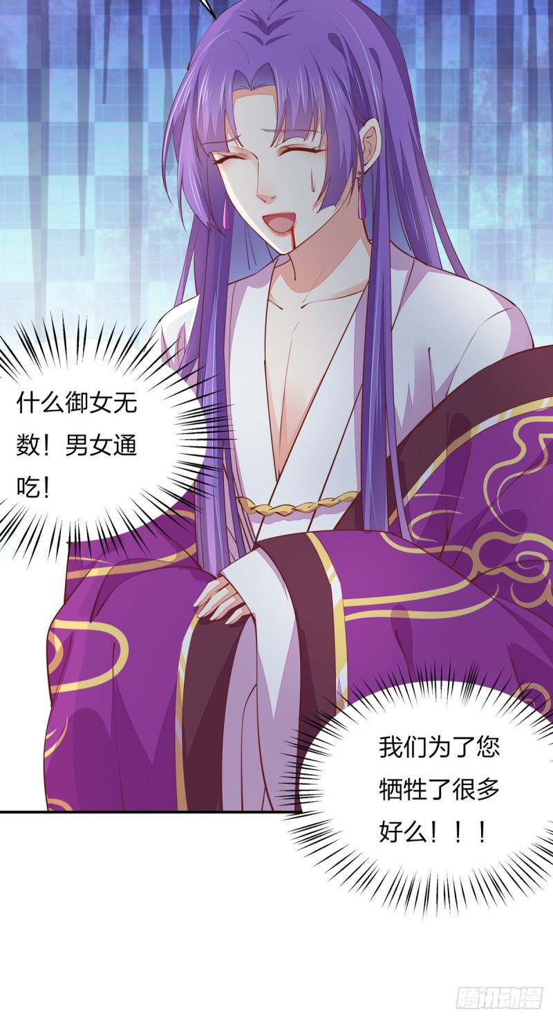 至尊瞳术师：绝世大小姐韩漫全集-第一百零五话 经验丰富无删减无遮挡章节图片 