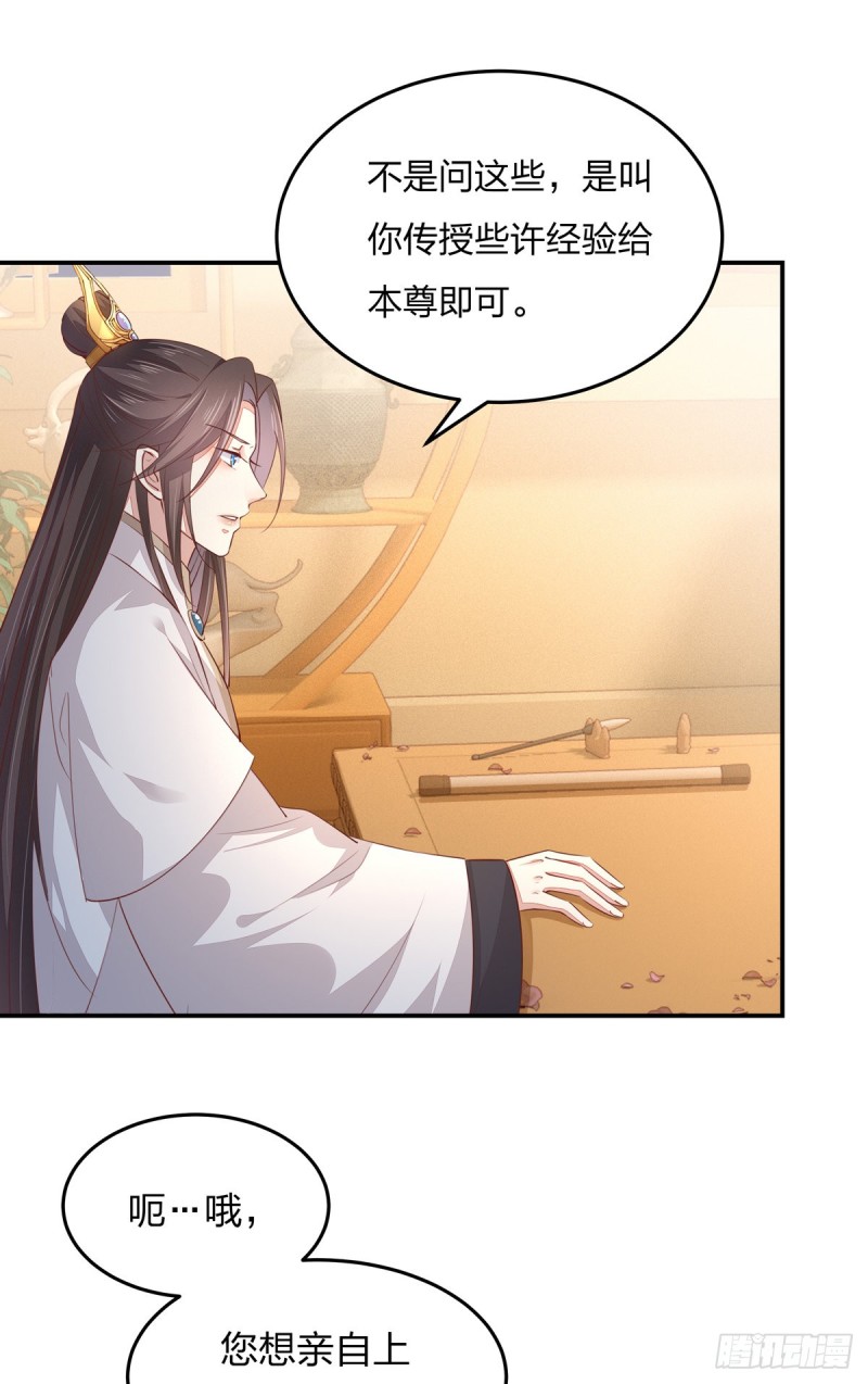 至尊瞳术师：绝世大小姐韩漫全集-第一百零五话 经验丰富无删减无遮挡章节图片 