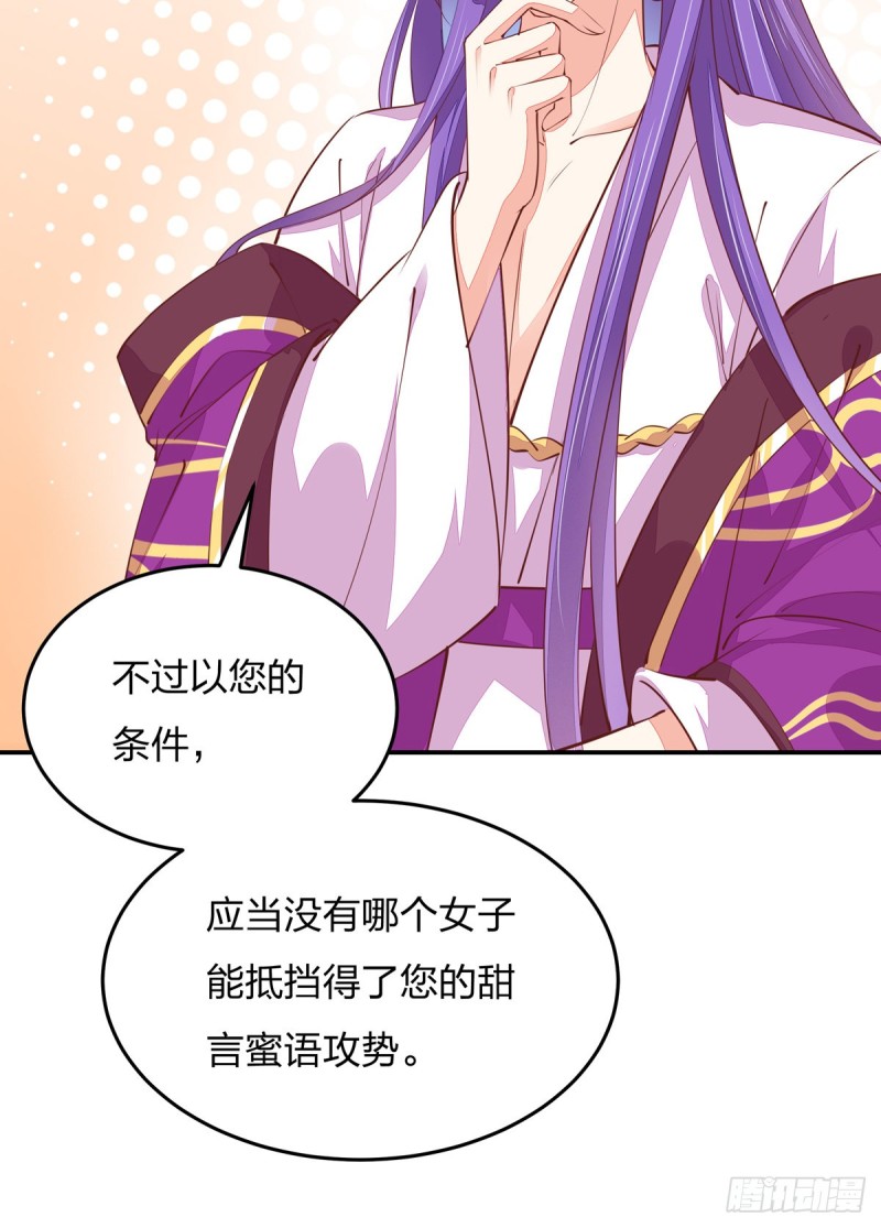 至尊瞳术师：绝世大小姐韩漫全集-第一百零五话 经验丰富无删减无遮挡章节图片 