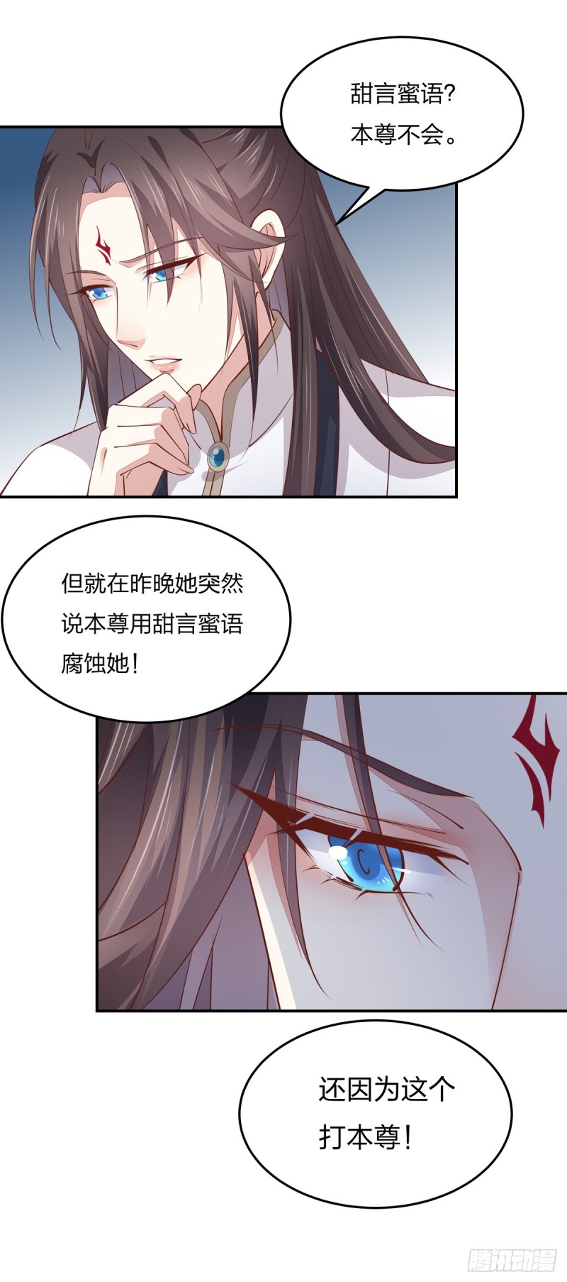 至尊瞳术师：绝世大小姐韩漫全集-第一百零五话 经验丰富无删减无遮挡章节图片 