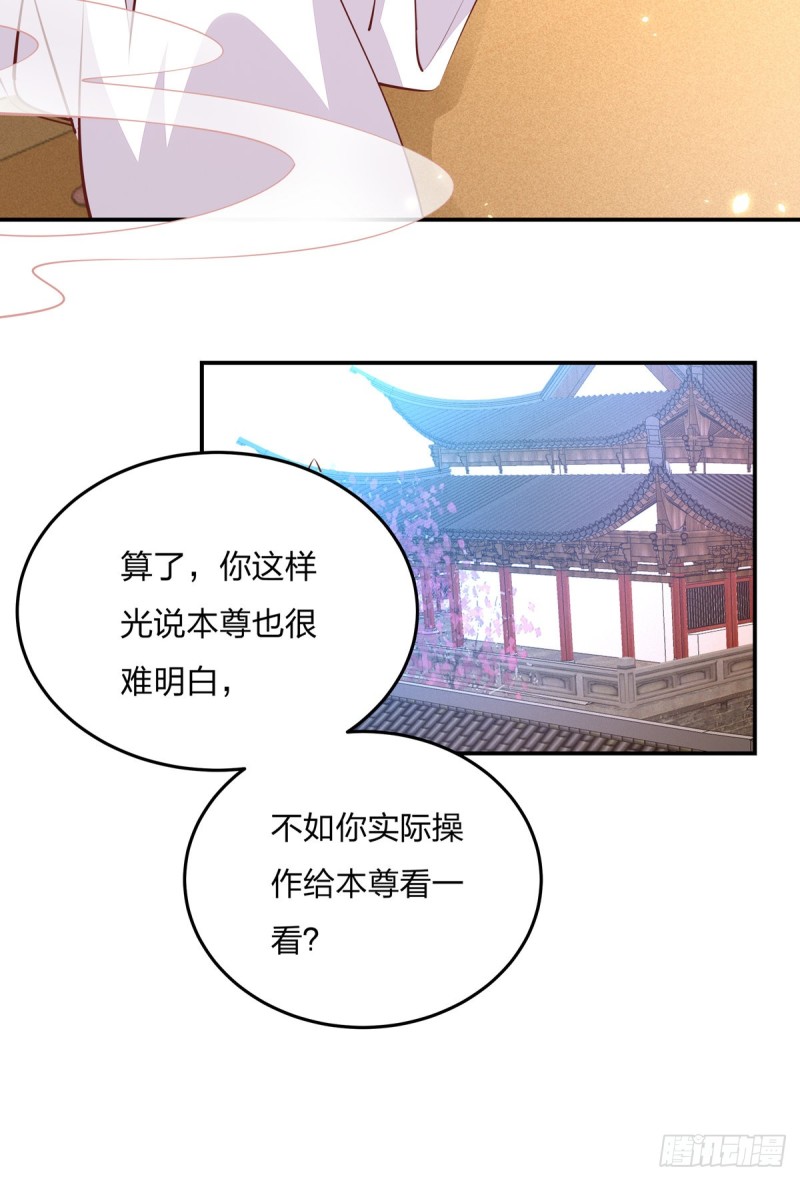至尊瞳术师：绝世大小姐韩漫全集-第一百零五话 经验丰富无删减无遮挡章节图片 