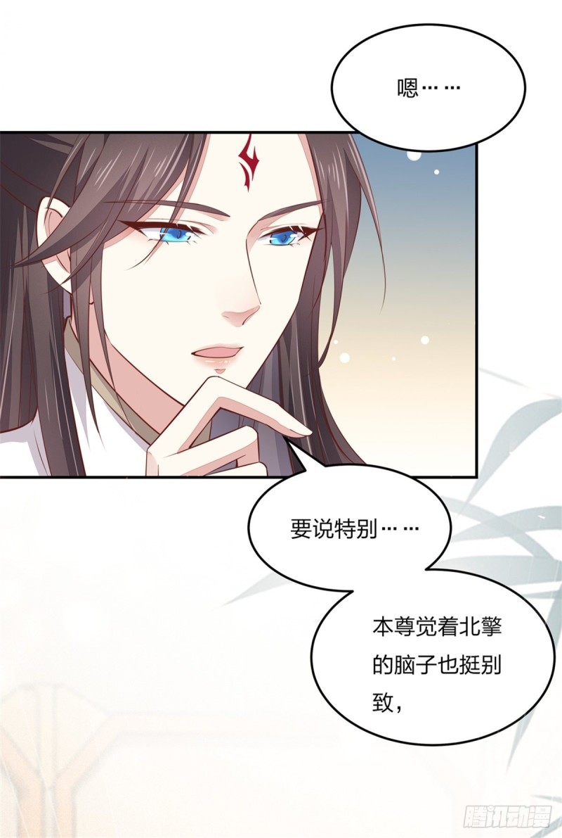至尊瞳术师：绝世大小姐韩漫全集-第一百零五话 经验丰富无删减无遮挡章节图片 