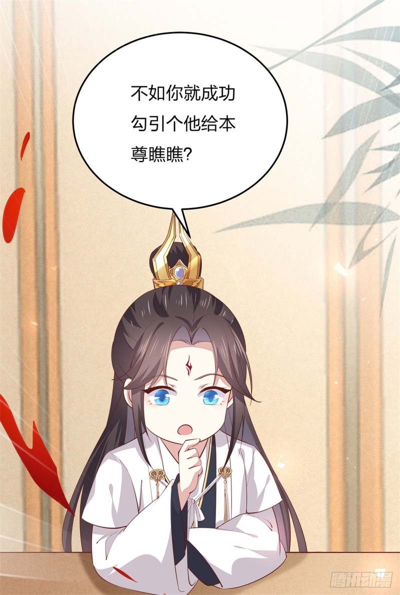 至尊瞳术师：绝世大小姐韩漫全集-第一百零五话 经验丰富无删减无遮挡章节图片 