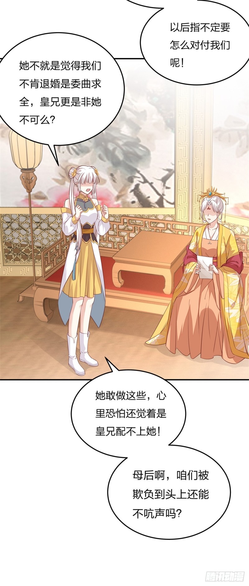 至尊瞳术师：绝世大小姐韩漫全集-第一百零五话 经验丰富无删减无遮挡章节图片 