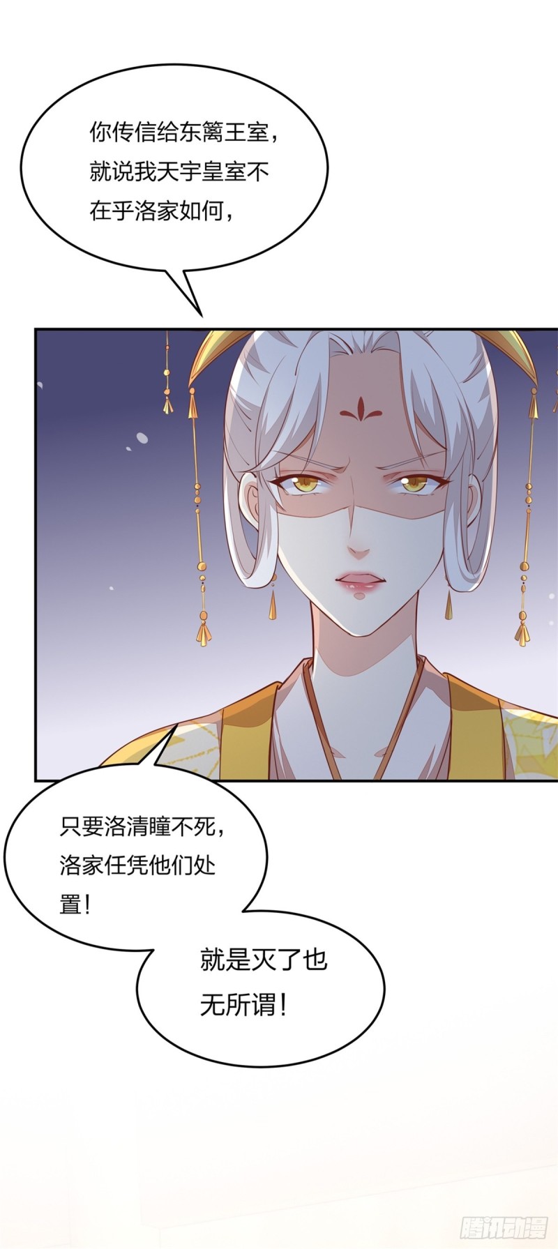 至尊瞳术师：绝世大小姐韩漫全集-第一百零五话 经验丰富无删减无遮挡章节图片 