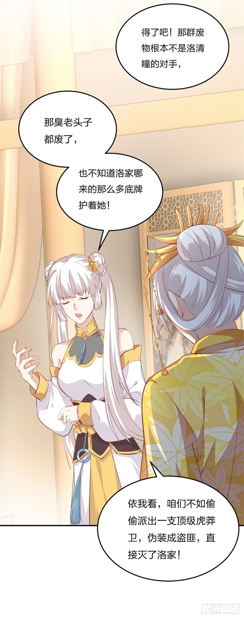 至尊瞳术师：绝世大小姐韩漫全集-第一百零五话 经验丰富无删减无遮挡章节图片 
