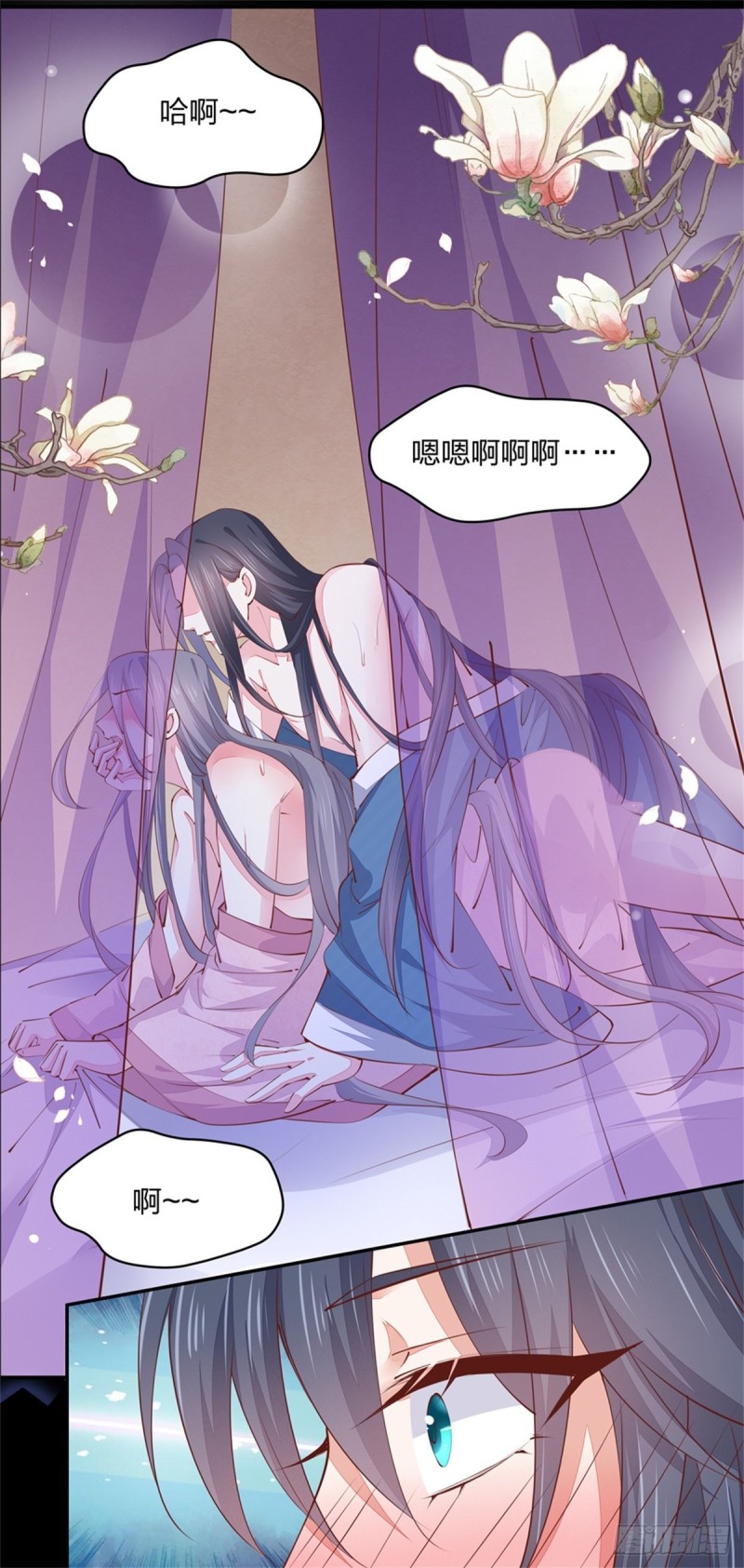至尊瞳术师：绝世大小姐韩漫全集-第一百零六话 满屏不可描述无删减无遮挡章节图片 